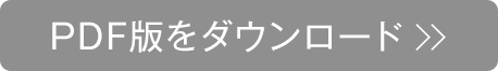 PDF�ł��_�E�����[�h