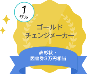 �S�[���h�@�`�F���W���[�J�[�@1��i�i�\����E�܋�3���~�����j