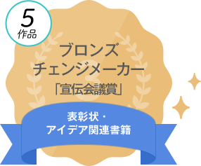 �u�����Y�@�`�F���W���[�J�[�u��`��c�܁v�@5��i�i�\����E�A�C�f�A�֘A���Ёj