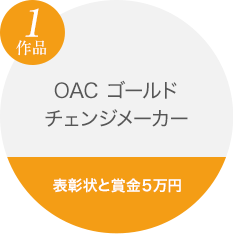 OAC�S�[���h�@�`�F���W���[�J�[�@1��i�i�\����E�܋�5���~�j