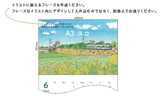 �C���X�g�ɓY����t���[�Y���쐬���������B�t���[�Y�̓C���X�g���Ƀf�U�C�����ē��ꍞ�ނ̂ł͂Ȃ��A�ʓY���ł����肭�������B
