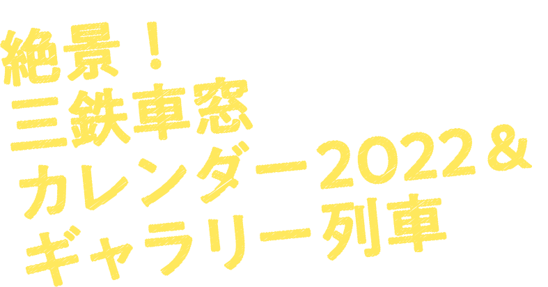 ��i�I �O�S�ԑ��J�����_�[2022���M�������[��� �C���X�g��i��W