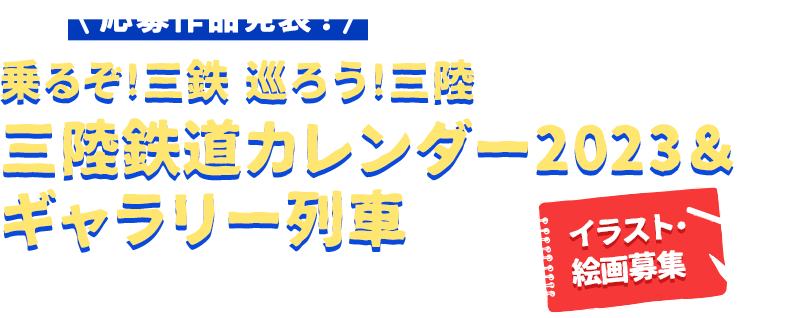 ��邼�I�O�S ���낤�I�O�� �O�S�ԑ��J�����_�[2023���M�������[��� �C���X�g��i��W