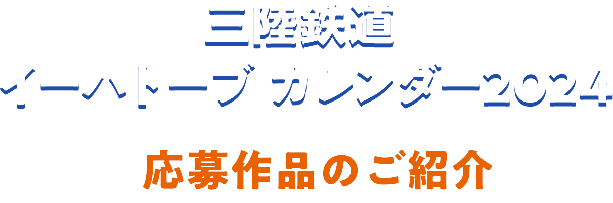�O���S�� �C�[�g�n�[�u �J�����_�[2024 �C���X�g��W��i