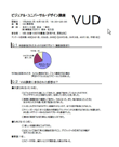 �r�W���A���E���j�o�[�T���E�f�U�C���u���A���P�[�g�W�v