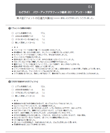�p���[�A�b�v�O���t�B�b�N�u���u�킴���{�v2011��4��A���P�[�g