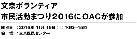 �����{�����e�B�A�s�������܂�Q�O�P�U��OAC���Q��
